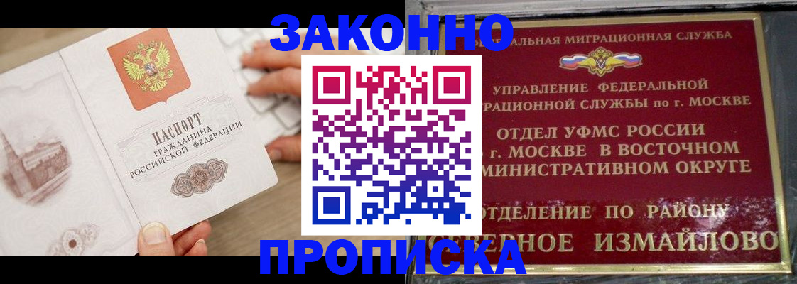 прописка поиск в Пересвете