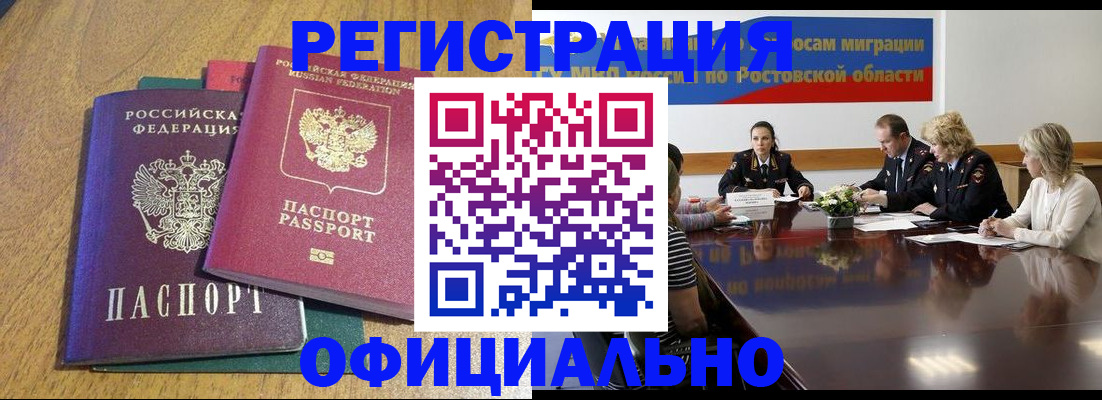 прописка поиск в Пересвете